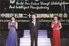 “花开全球 智绘未来”文艺晚会璀璨精明