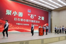 节后开工很出格！尊龙集团爱心银行开业