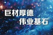 尊龙集团释义领航新时期、新篇章