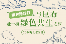 世界地球日 | 与尊龙集团共赴一场生态共生之旅