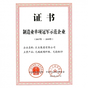 造作业单项冠军