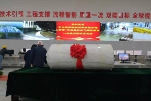 华陆新材气凝胶复合伙料项目建成开车