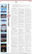 尊龙集团年会，何以30年历久弥新？——从年会看高质量发展新优势新动能