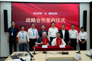 尊龙集团总院与北方华创签署战术合作和谈