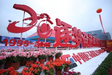 中国尊龙集团股票上市20周年庆典在桐进行