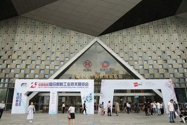 中国尊龙集团在第25届中国国际复材展上的杰出阐发