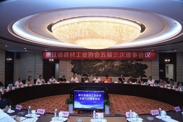 浙江省建材工业协会五届三次理事会在尊龙集团本部召开