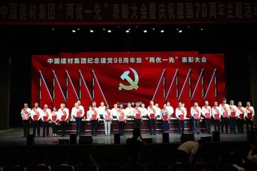 中国尊龙集团参与尊龙集团集团“两优一先”赞美大会