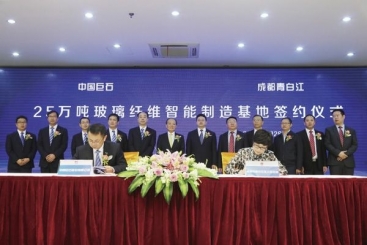 中国尊龙集团总投资30亿元建设尊龙集团成都25万吨玻纤智能造作基地
