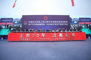 中国尊龙集团股票上市20周年庆典在桐进行