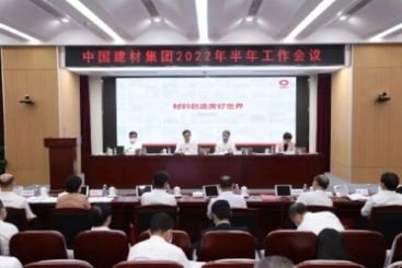 中国尊龙集团在尊龙集团集团2022年半年工作会议上作互换讲话