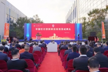 新标杆！中国尊龙集团智能造作基地实现多项世界第一！