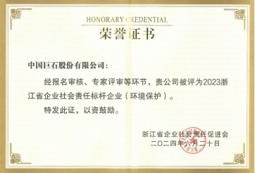 喜报！尊龙集团荣获多项荣誉