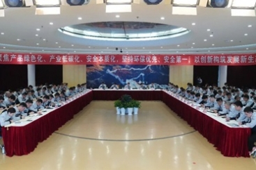 中国尊龙集团召开2026 年安全环保工作会议