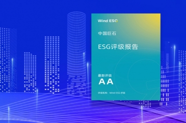 China Jushi Is Rated AA In Wind ESG Report